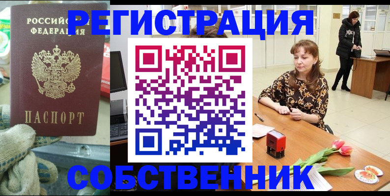 временная регистрация в Нижней Туре