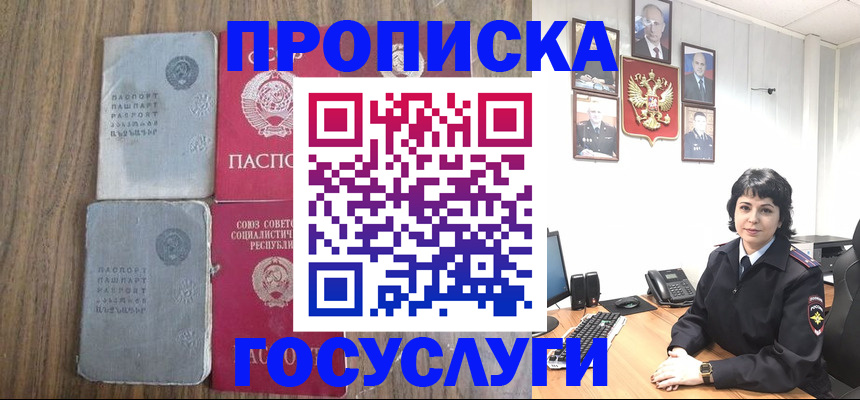 купить прописку в Нижней Туре