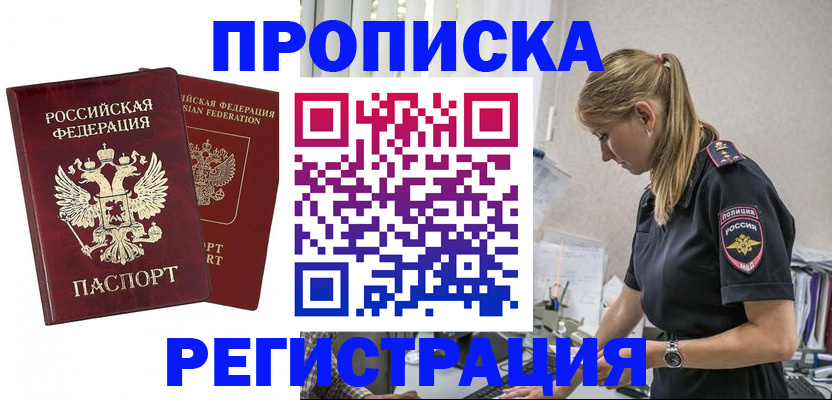 временная регистрация в квартире в Нижней Туре