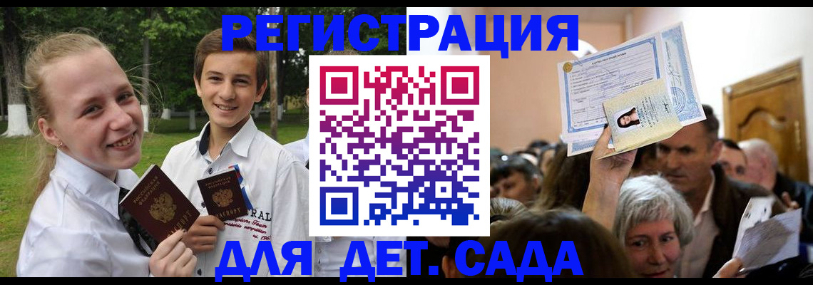 прописка для школы в Нижней Туре